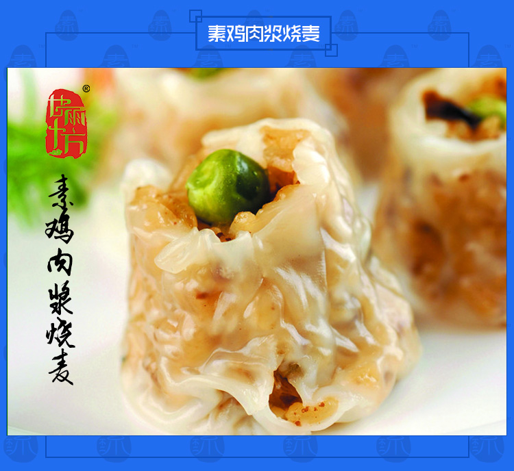 鱈魚(yú)漿雞肉漿