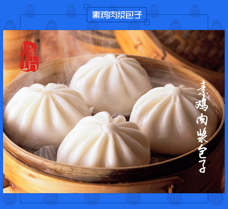 鱈魚(yú)漿雞肉漿