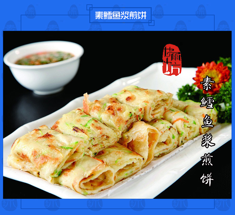 鱈魚(yú)漿雞肉漿