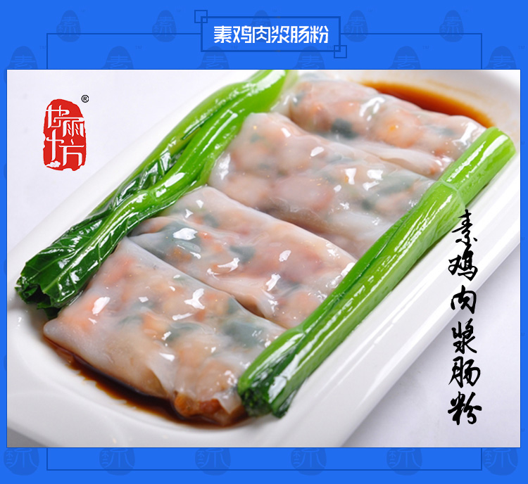 鱈魚(yú)漿雞肉漿